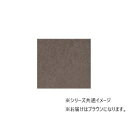 【暮らしラクラク応援セール】川島織物セルコン Unit Rug(ユニットラグ) ソフティライン プレーン 50×50cm 6枚入り UR1472・ブラウン【取り...