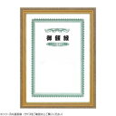 【暮らしラクラク応援セール】大額 賞状額 0122 ネオ金消し 尺七大【取り寄せ・返品不可商品】