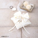 【暮らしラクラク応援セール】キット 花びらとリボンのリングピロー H431-162【取り寄せ・返品不可商品】