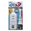 【暮らしラクラク応援セール】AC充電器タップ 1m AJ-588【取り寄せ・返品不可商品】