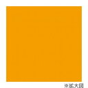 【暮らしラクラク応援セール】タカ印 包装紙 サニーオレンジ 半才判 49-1212【取り寄せ・返品不可商品】