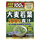 【暮らしラクラク応援セール】ユーワ 大麦若葉青汁100% 100包 4247【軽減税率対象商品】【取り寄せ・返品不可商品】