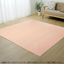 【暮らしラクラク応援セール】ラグ カーペット (ホットカーペット対応) 『イーズ』 ピンク 約130×185cm 1.5畳 3963659【取り寄せ・返品不可商品】(3)