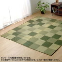 【暮らしラクラク応援セール】純国産 い草ラグカーペット 『Fブロック』 グリーン 約191×250cm 8220930【取り寄せ・返品不可商品】