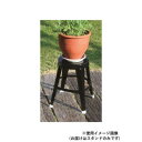 【暮らしラクラク応援セール】フラワースタンド ブラック 81570【取り寄せ・返品不可商品】