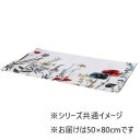 【暮らしラクラク応援セール】ウィルトン玄関マット ボタニカル 50×80cm アイボリー 1311610141704【取り寄せ・返品不可商品】