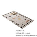 【暮らしラクラク応援セール】トルコ製 ウィルトン織カーペット 80×140cm ネカル【取り寄せ・返品不可商品】