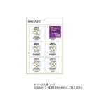 【暮らしラクラク応援セール】ヒサゴ はがせる!ピタロングステッカー お支払いは現金のみです A4 6面 KLS094【取り寄せ・返品不可商品】