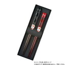 【暮らしラクラク応援セール】阿瀬真三商店 お箸2膳セット さくら R2107【取り寄せ・返品不可商品】