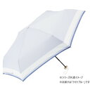 【暮らしラクラク応援セール】ネオミニ(R) 折 51cm 折りたたみ傘 フェミニンボーダー ライトブルー【取り寄せ・返品不可商品】