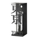 【暮らしラクラク応援セール】イシグロ メタルワークスチャイム 東京 16251【取り寄せ・返品不可商品】