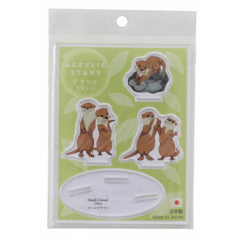【暮らしラクラク応援セール】イシグロ アクリルスタンド カワウソ 11932【取り寄せ・返品不可商品】 [2]