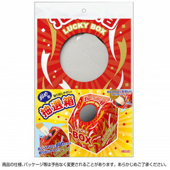 【暮らしラクラク応援セール】タカ印 斜め型抽選箱 LUCKY BOX 37-7915【取り寄せ・返品不可商品】