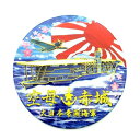 【暮らしラクラク応援セール】KB文具 スケール マグネット 空母 赤城 旭日旗 NCW206M【取り寄せ・返品不可商品】