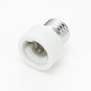 【暮らしラクラク応援セール】YAZAWA(ヤザワコーポレーション) 転換アダプタE26-E11 SF2611【取り寄せ・返品不可商品】