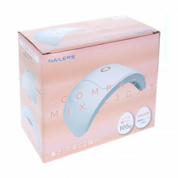 【暮らしラクラク応援セール】NAILERS' コンパクトミックスライト CLM-2【取り寄せ・返品不可商品】