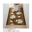 【暮らしラクラク応援セール】ユリ トイレマット(抗菌防臭 吸水速乾) 日本製 80×130cm ブラウン【取り寄せ・返品不可商品】