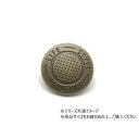 【暮らしラクラク応援セール】大袋 デザインホック 大 メッシュ アンティック 100ヶ PS2344-100【取り寄せ・返品不可商品】