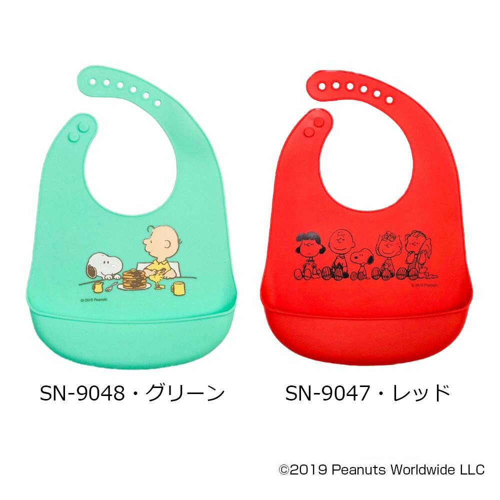 【暮らしラクラク応援セール】ベビー用品 お食事エプロン スヌーピー(SNOOPY)シリコンエプロン　SN-904..