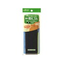 【暮らしラクラク応援セール】クロバー 強力替えゴム 黒 10コール 26-072【取り寄せ・返品不可商品】