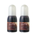【暮らしラクラク応援セール】PADICO パジコ UVレジン用着色剤 宝石の雫 10ml 2本セット Brown ブラウン 403043【取り寄せ・返品不可商品...