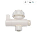 【暮らしラクラク応援セール】三栄水栓 SANEI 切替コックPU6-66F-13【取り寄せ・返品不可商品】
