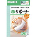【暮らしラクラク応援セール】シルクタイプサポーター 肘フリー 032-322010-00【取り寄せ・返品不可商品】