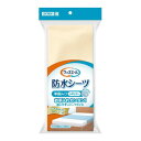 【暮らしラクラク応援セール】ウィズエール 防水シーツ 半身タイプ レギュラー クリーム 039-121010-00【取り寄せ・返品不可商品】