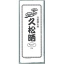 【暮らしラクラク応援セール】久松 晒 反切 袋入 055-152300-00【取り寄せ・返品不可商品】