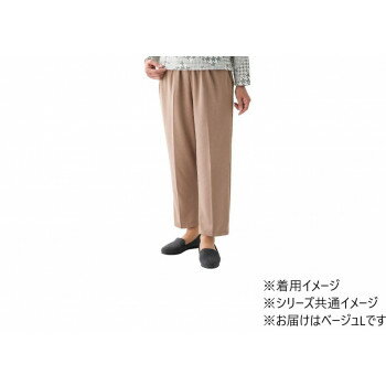 【暮らしラクラク応援セール】ケアファッション おしりスルッとカチオンライトパンツ(婦人) ベージュ L(股下60cm) 8988002【取り寄せ・返品不可商品】