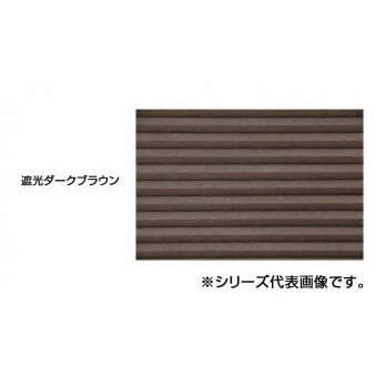 【暮らしラクラク応援セール】プレミアム ハニカムシェード 彩 一級遮光 180×180cm　遮光ダークブラウン・L6407【取り寄せ・返品不可商品】