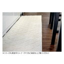 【暮らしラクラク応援セール】コットンパヴェ キッチンマット 綿100% アイボリー 45×240cm【取り寄せ・返品不可商品】