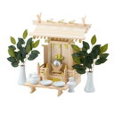 【暮らしラクラク応援セール】神棚の里 中神明 神棚セット【取り寄せ・返品不可商品】