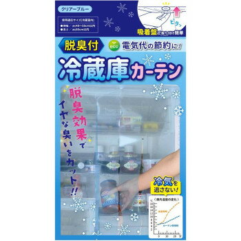 【暮らしラクラク応援セール】脱臭付き冷蔵庫カーテン SV-6865【取り寄せ・返品不可商品】