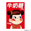 【暮らしラクラク応援セール】ジグソーパズル 300ピース 不二家ミルキーペコちゃん/中華【取り寄せ・返品不可商品】