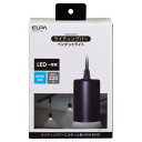 【暮らしラクラク応援セール】ELPA(エルパ) LEDライティングバー用ライト LRS-P01D(BK)【取り寄せ・返品不可商品】