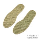 【暮らしラクラク応援セール】い草インソール 男性用 Mサイズ NA ストライプ柄 不織布タイプ 21-115s1【取り寄せ・返品不可商品】