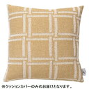 【暮らしラクラク応援セール】53371 MUKTクッションカバー ポール ジンジャー【取り寄せ・返品不可商品】