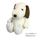 【暮らしラクラク応援セール】PEANUTS SNOOPY HUGHUG スヌーピー M モカ 077462-15【取り寄せ・返品不可商品】