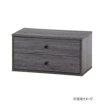 【暮らしラクラク応援セール】不二貿易 C/D:51576 EZBO コネクトボックス 引出2杯 GY【取り寄せ・返品不可商品】