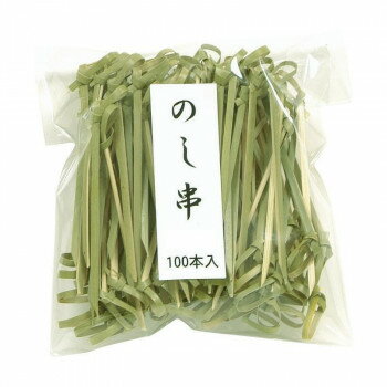 【暮らしラクラク応援セール】萬洋 のし串 (青)6cm100入 18-905A【取り寄せ・返品不可商品】