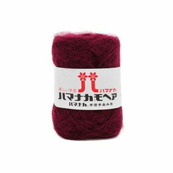 【暮らしラクラク応援セール】ハマナカ モヘア No.24 19024【取り寄せ・返品不可商品】