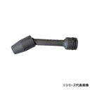 【暮らしラクラク応援セール】ミトロイ 3/8 インパクトレンチ用 ユニバーサルエクステンションソケット 14×200 P3US14-200【取り寄せ・返品不可商...