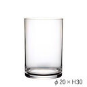 【暮らしラクラク応援セール】PVシリンダー φ20xH30 2300092【取り寄せ・返品不可商品】
