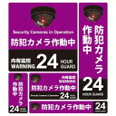 【暮らしラクラク応援セール】防犯ステッカー5枚セット 01紫(防犯カメラ作動中) SC01P-SS【取り寄せ・返品不可商品】
