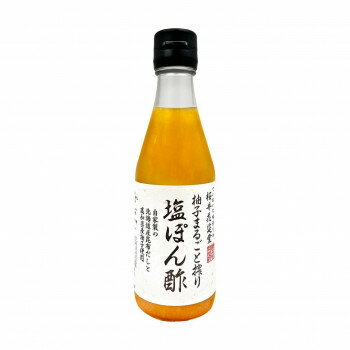 【暮らしラクラク応援セール】ポールスタア 桜井花筵堂　柚子まるごと搾り塩ぽん酢 300ml×10本【取り寄..