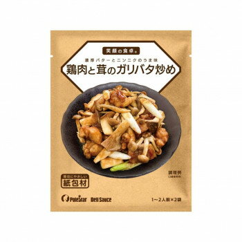 【暮らしラクラク応援セール】ポールスタア 笑顔の食卓　鶏と茸のガリバタ炒めDeli Sauce (27g×2袋)×20..
