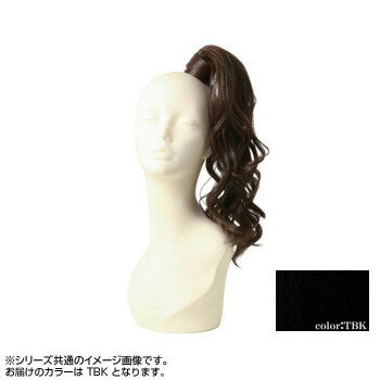 【暮らしラクラク応援セール】プリシラ テールウィッグ MIXカールボニー 耐熱 ブラック TL-05-TBK【取り寄せ・返品不可商品】 【暮らしラクラク応援セール】プリシラ テールウィッグ MIXカールボニー 耐熱 ブラック TL-05-TBK【取り寄せ・返品不可商品】
