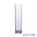 【暮らしラクラク応援セール】PVシリンダー φ12xH50 2300007【取り寄せ・返品不可商品】