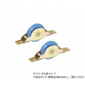【暮らしラクラク応援セール】ハイロジック　72595　鉄枠LP　V型戸車　33mm(V)　2個入【取り寄せ・返品..